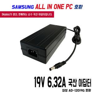 19V 6.32A 삼성 올인원PC All in One DP500A2D/DP700A3B/DP700A3D시리즈/AD-12019G호환 국산 아답터