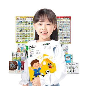 눈높이한자 (12개월 구독) - 어휘력과 공부 자신감 향상프로그램