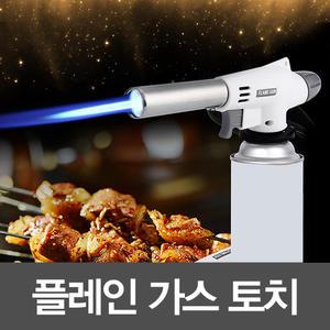 가스토치 부탄가스 캠핑 점화기 용접 조리