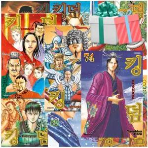 킹덤 만화 책 1-76권 전권 세트 최신간 액션 무협 만화책 하라 야스히사