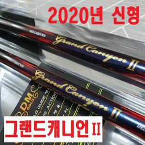 세양) 그랜드캐니언2 초릿대 ( F대 / T대 )