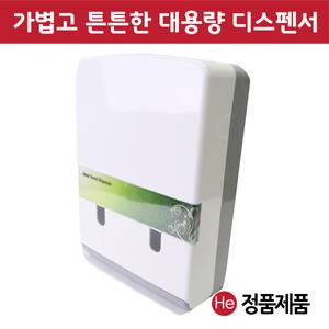 버튼형 핸드타올 케이스 디스펜서 벽걸이 식당 주방 화장실