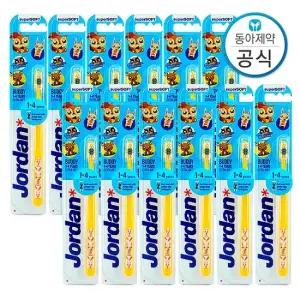 조르단 버디 유아칫솔 1-4세 1단계 12개