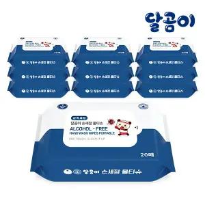 [특허 받은] 항균 99 손세정 물티슈 휴대용 10팩 (20매/리필형)