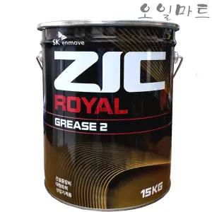 오일마트 SK ZIC 로얄 그리스 15KG 구리스 ROYAL GREASE NO2 크라운