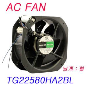 AC FAN/TG22580HA2BL/220mm FAN/쿨링팬/냉각팬/쿨러/판넬쿨러/펜