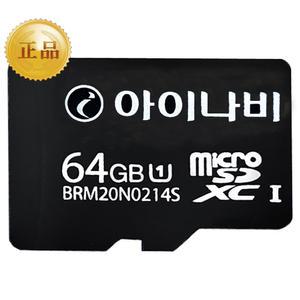 아이나비 MicroSDXC 64GB Class10 블랙박스메모리카드