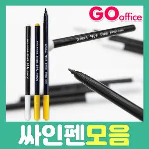 싸인펜모음/컴퓨터용/12색/모나미351싸인펜