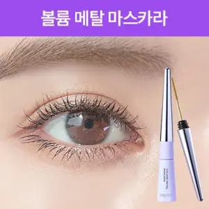 네오젠 33시간지속 볼륨 메탈 마스카라 4ml 풍성한 컬링 꽉찬 속눈썹