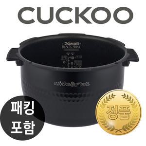 쿠쿠내솥 CRP-CHB105FDB 내솥+패킹포함