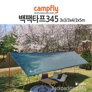 그늘막(3x3m,4x3m,5x3m) 렉타타프 사각타프 등산 낚시 캠핑 여행