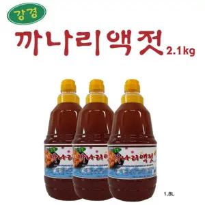 발효숙성 강경 까나리액젓 1.8L (2.1KG)
