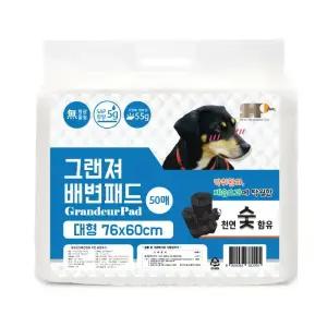 세이프한 그랜저 중대형 (76 x 60 cm) 숯 배변패드 50매