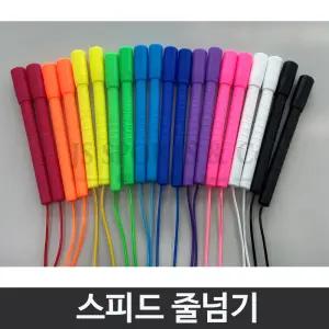 줄세상 줄넘기 스피드줄 선수용 -공식인증
