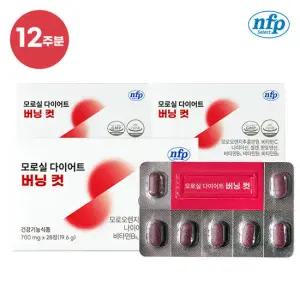 [GS단독특가] 모로실 다이어트 버닝 컷 3박스(12주분)/26.07.02까지