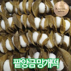 팥앙금 망개떡 팥소 망개잎 찹쌀떡 25g x 40개
