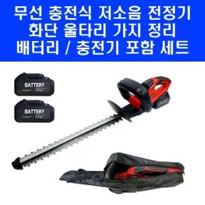 무선 충전 전정기 KMH-4510 정원 조경 전동 트리머 4Ah 배터리 2개 보관가방 포함