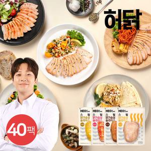 [허닭] 스팀 닭가슴살 슬라이스 100g 4종 40팩