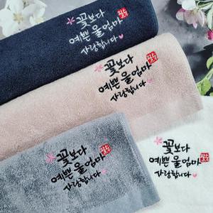 수건답례품 팔순 칠순답례품 소량 수건주문제작 돌잔치 타올선물 캘리자수