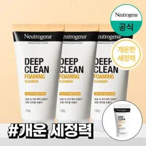 [뉴트로지나] 딥클린 포밍클렌져 150g x3+(증)N젠틀포밍50g