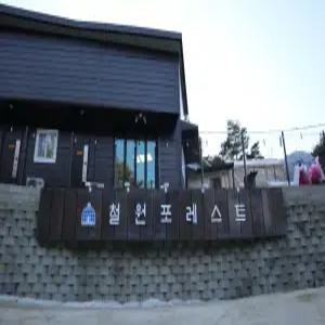 [강원 펜션] 철원 포레스트글램핑 (화천,철원,인제,양구)