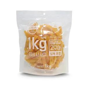테비 탱글탱글 고구마(고구마스틱) 1kg