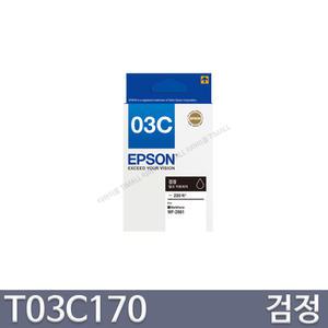 정품잉크 검정 T03C170 Workforce WF-2861 WF2861
