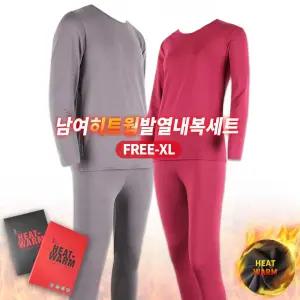 [슈퍼맨]SPM히트웜발열기능기모내복세트 남여 내의세트 발열 상하의 기능성 사방스판