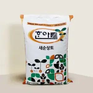 한아름 새순상토 50L 채소 씨앗파종 상토 텃밭흙 분갈이흙