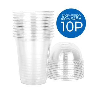 10P 투명 PET 아이스컵 410ml 14온스 뚜껑세트 테이크아웃컵 얼음컵 일회용컵 플라스틱컵 커피컵 PET컵
