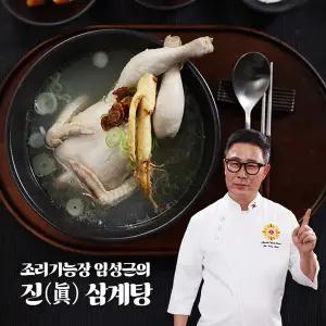 (TV)임성근의 진 삼계탕 1kg*8팩