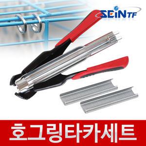 호그링 타카세트 C형 핸드 손 링 타카 결속
