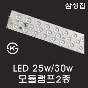 [이솔]LED모듈 포밍램프 25W 30W 리폼 천장등 거실등 교체 안정기일체형 주광색