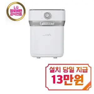 [스마트카라] 400 Pro 2 음식물처리기 2L (스노우화이트) / PCS-400Pro2_SW