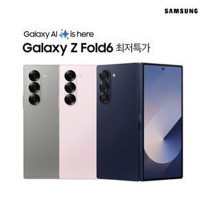(SKT 통신사이동) 갤럭시Z폴드6 256G / 공시지원 / 요금제 5GX프라임+ / SM-F956N