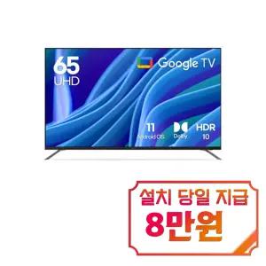 [루컴즈] 구글OS 스마트 UHD TV 65인치 T6503KUG / 60개월 약정s