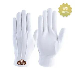 두꺼비 순면 특 예식장갑 10켤레(민자) 53g/ 행사 속장갑