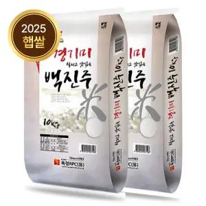 백진주쌀 쌀20kg(10kgx2개)  상등급 25년 햅쌀 2025년 백미 산지직송 최근도정