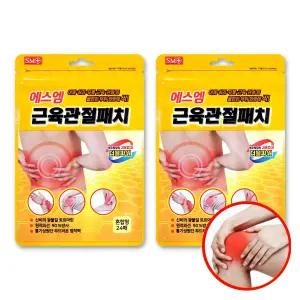 에스엠 근육 관절패치 혼합형 어깨 허리 무릎 발목 손목 통증 뭉친 근육 붙이는 패치 추천 24매입 (2개)