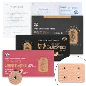 사임당케어 자석파스 자석패치 파스 원적외선 근육 관절 통증관리 통증완화 리필패치 건강케어 구성