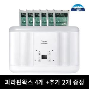 [아이젠] 의료용 파라핀베스 650 왁스 6개, 손발 커버 비닐팩 포함 파라핀 용해기