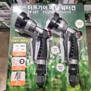 코스트코 타카기 터프기어 메탈 워터건 2P 청소 세차 분사기