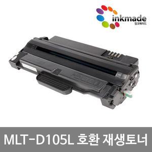 삼성 프린터 재생토너 MLT-D105L SCX-4622FK SCX-4623FK SCX-4600K ML-2525K CF-650 ML-1916K CF-650P