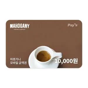 [마호가니커피] 모바일금액권 1만원권