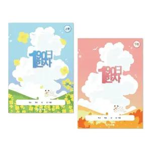 티처몰ONLY 190일 한자노트 1182254 상편 예약판매 17일 부터 순차발송