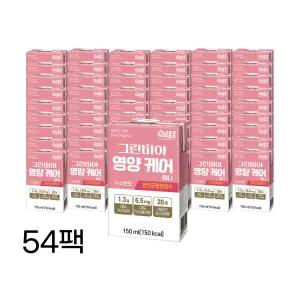 정식품 영양케어 미니 구수한맛 150ml 54팩 균형 영양식 성인 노인 환자