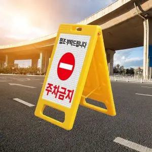 [하프클럽/셀러허브_여성트랜드패션]표지판 중형 포맥스 반사지/흡연구역