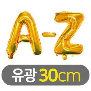 [하프클럽/셀러허브_여성트랜드패션]30cm 이니셜 호일풍선 유광 골드