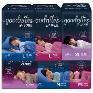 하기스 굿나이트 중형20P 대형17P 남녀 소형23P 4팩