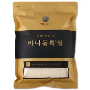 바나듐쌀 바나듐뿍쌀 셀레늄 국산 10kg(1kgx10) 백년농가 25년산 햅쌀